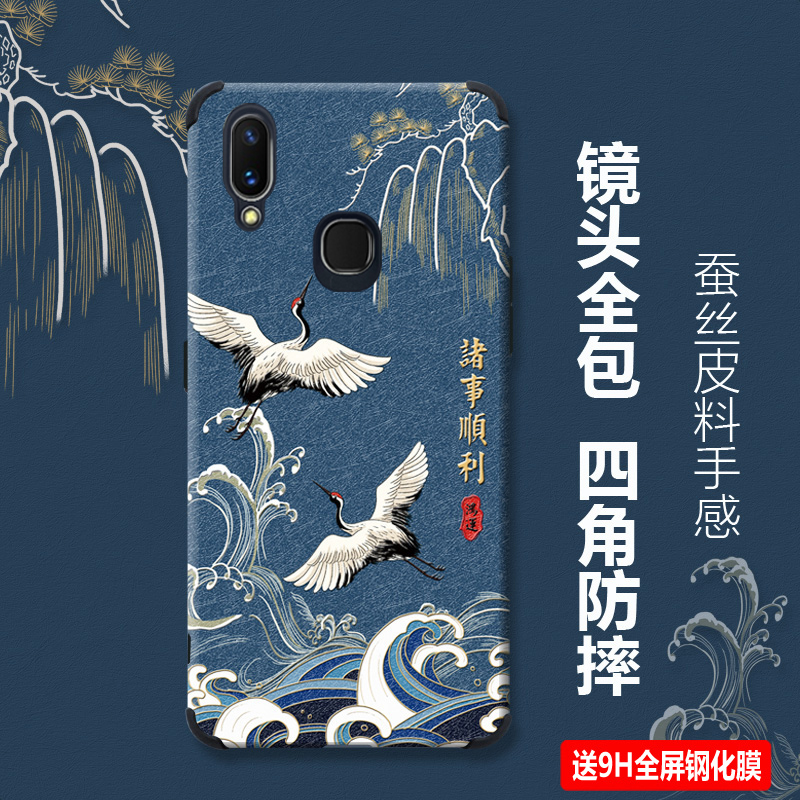 适用vivoy85手机壳防摔软全包