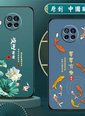 适用红米note9pro手机壳硅胶Redmi note9手机套5g男女款中国风防摔软壳pro磨砂国潮保护套