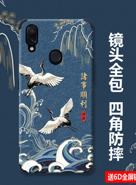 适用红米note7/红米note7pro手机壳镜头全包蚕丝女redmi保护套男防摔