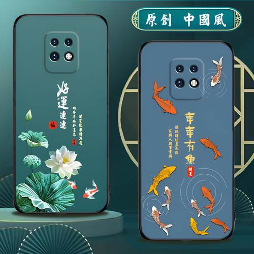 适用红米10x手机壳redmi中国风