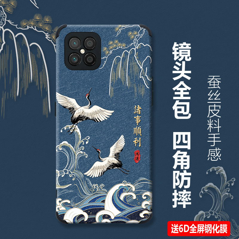 适用华为nova8se蚕丝手机壳国潮