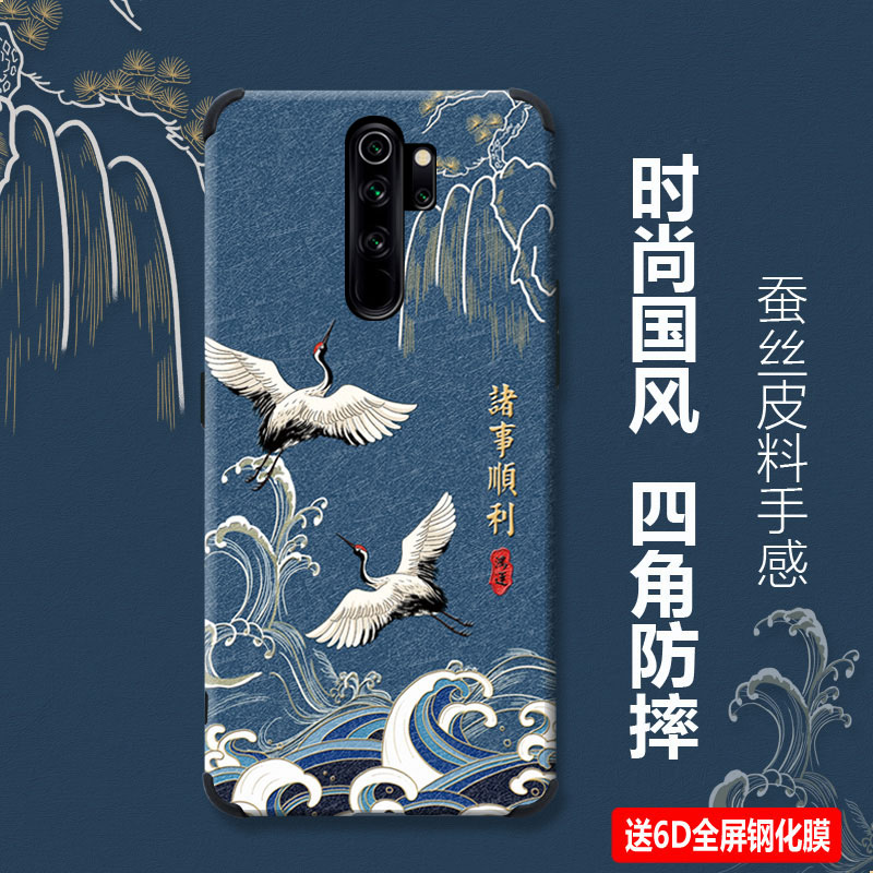 适用红米note8pro手机壳全包蚕丝女redmi保护套男磨砂硅胶软防摔浮雕