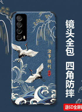 适用华为畅享20SE手机壳镜头全包蚕丝女PPA-AL20保护套男硅胶防摔软壳