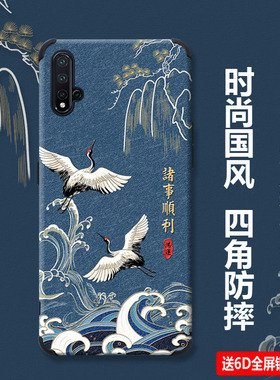 适用华为荣耀20/20S手机壳全包蚕丝女YAL-AL00保护套男硅胶软防摔磨砂