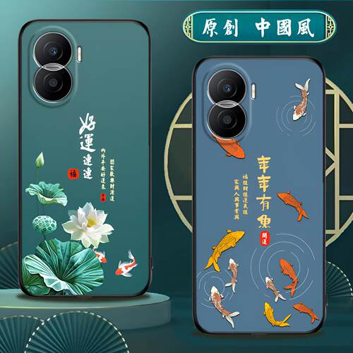 适用荣耀X40i硅胶手机壳中国风