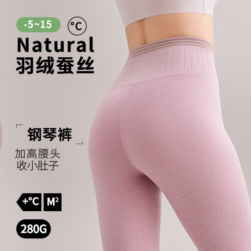 高腰羽绒蚕丝贴片护膝保暖裤女修身打底裤收腹提臀钢琴裤女士秋裤