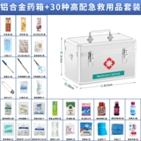 Фармацевтическая коробка Семейная установка Домохозяйство Большой -заполнение неотложной ящика.