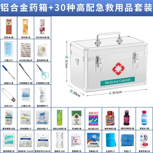 Фармацевтическая коробка Семейная установка Домохозяйство Большой -заполнение неотложной ящика.