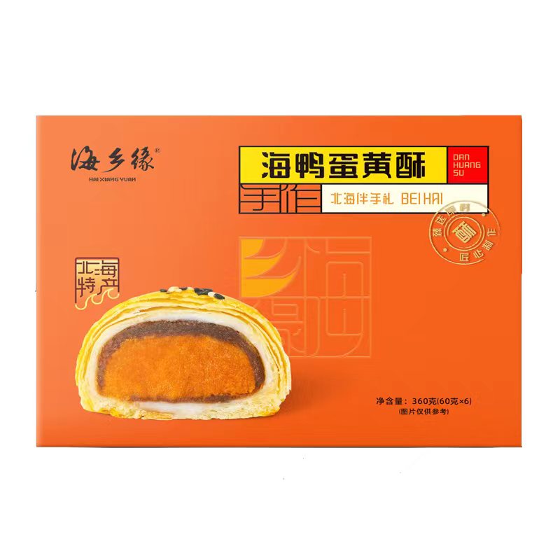 廣西北海特產(chǎn)海鄉(xiāng)緣手作海鴨蛋黃酥伴手禮手信零食糕點早餐禮盒裝