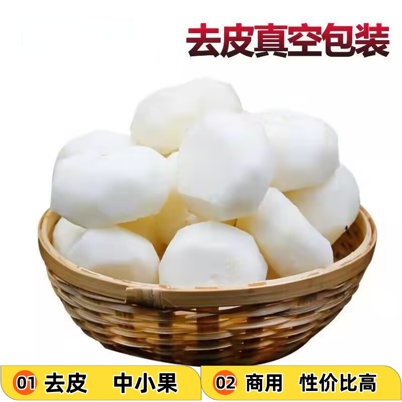 现削去皮荸荠新鲜即食