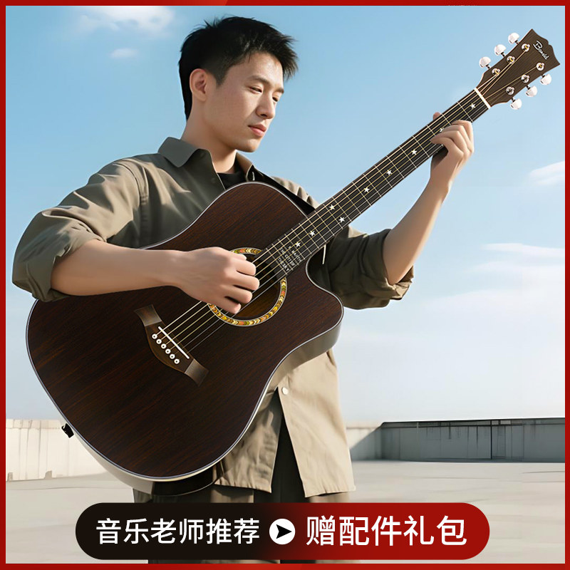 班士顿41寸民谣吉他初学者男女生学生专用云杉玫瑰正品入门木吉他