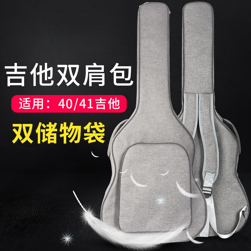 加厚双肩民谣木吉他包40/41寸加厚防震防水专业级木吉他套通用