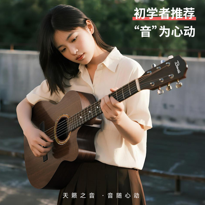初学者吉他38寸民谣木吉他