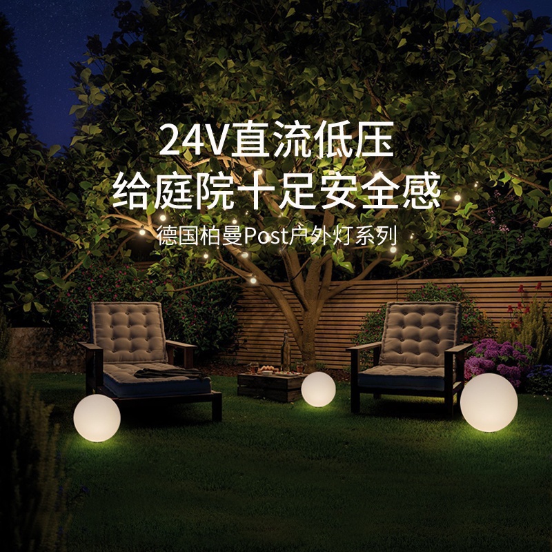 德国柏曼户外防水庭院地埋草坪灯