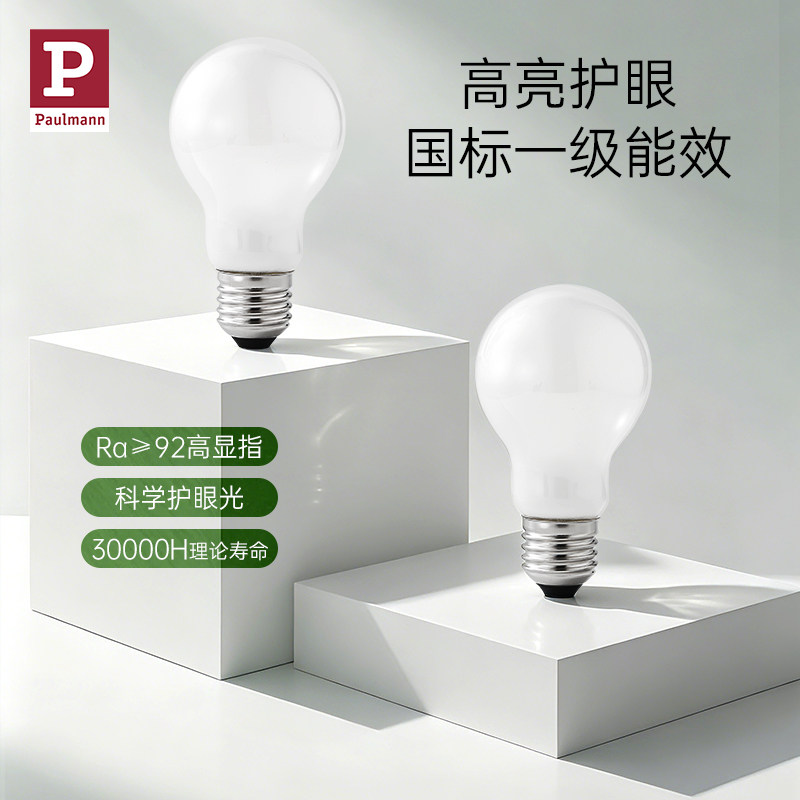 德国柏曼E27螺口节能led灯泡图片