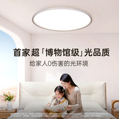 德国柏曼日光3.0全光谱护眼主卧室吸顶灯 书房儿童房智能超薄灯具