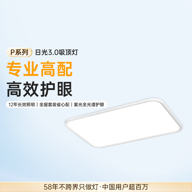 德国柏曼日光3.0全光谱护眼吸顶灯客厅超薄智能主灯现代简约灯具