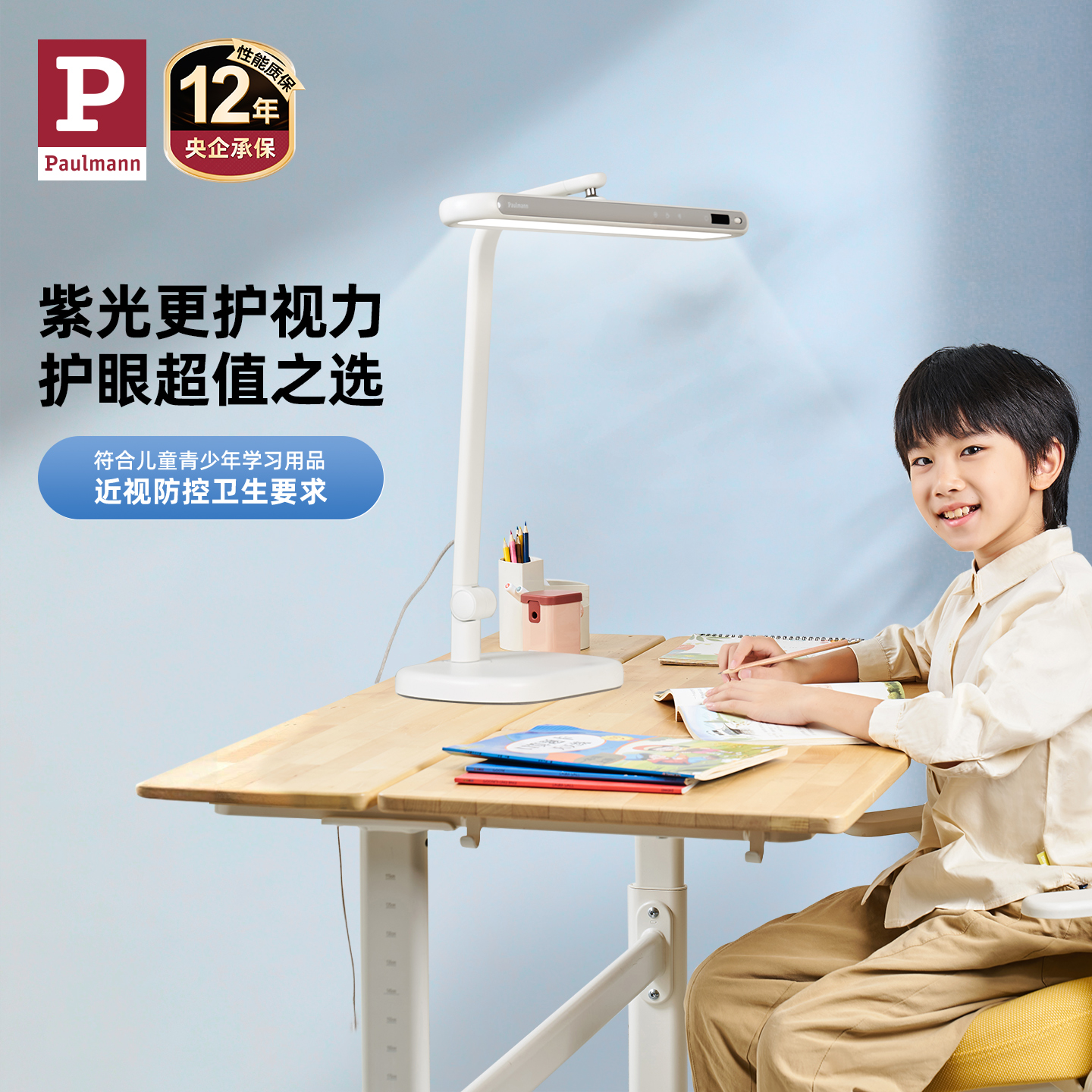 德国柏曼精灵IMini学习护眼台灯