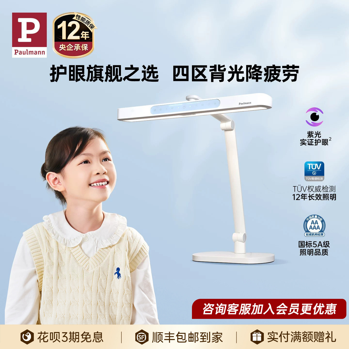 德国柏曼精灵Z儿童学习专用护眼台灯 学生桌面阅读写作业夹式灯具