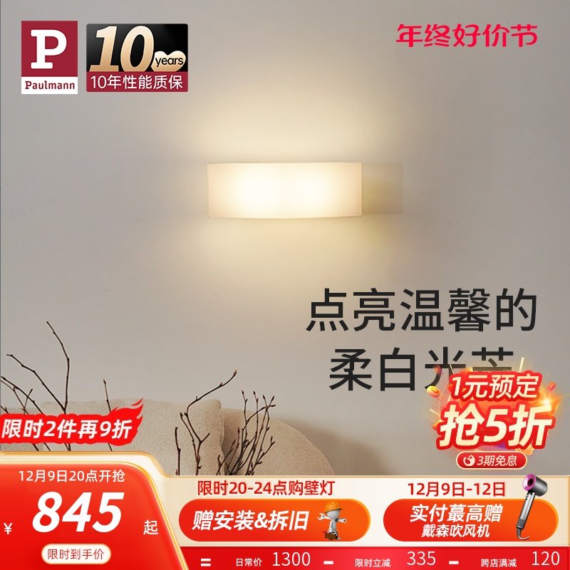 德国柏曼北欧风格壁灯现代简约卧室床头灯客厅过道电视背景墙灯_虎窝淘