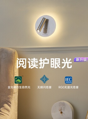 德国柏曼卧室床头全光谱护眼阅读壁灯看书学习射灯儿童主卧墙灯具
