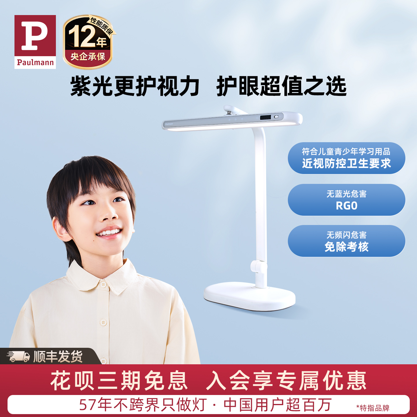 德国柏曼精灵IMini学习护眼台灯