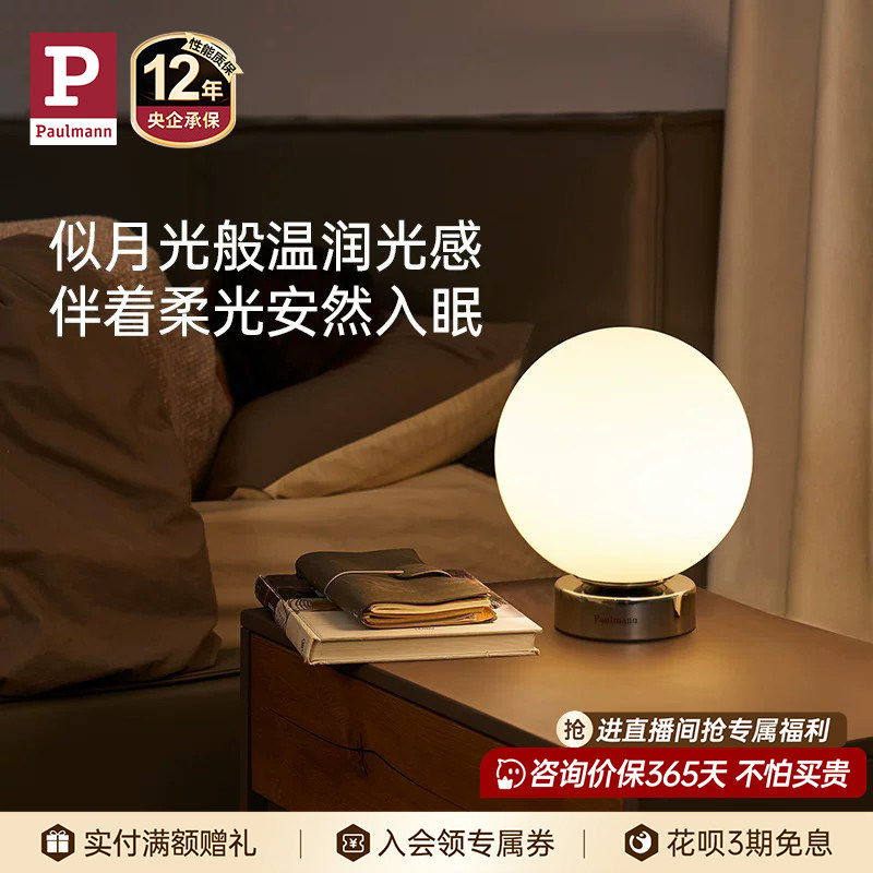 德国柏曼ins卧室床头灯 现代简约小夜灯结婚婚房台灯装饰少女灯具