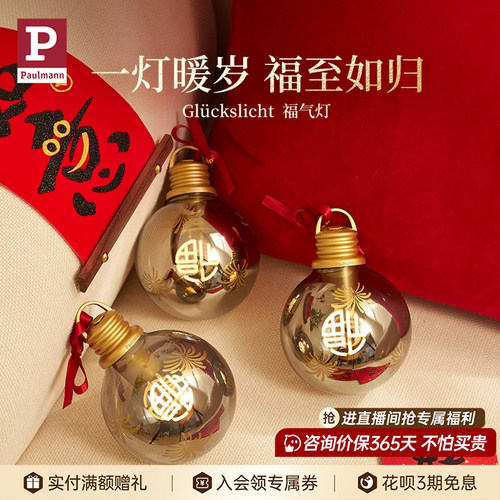德国柏曼壁挂小夜灯氛围客厅卧室