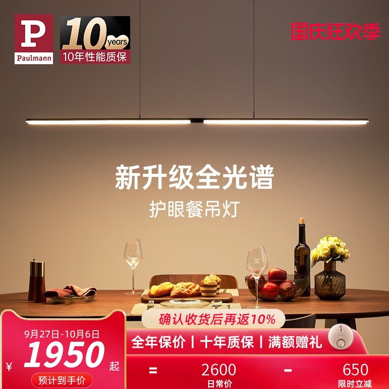 德国柏曼护眼餐厅吊灯全光谱长条一字现代简约智能节律餐桌灯具_虎窝淘