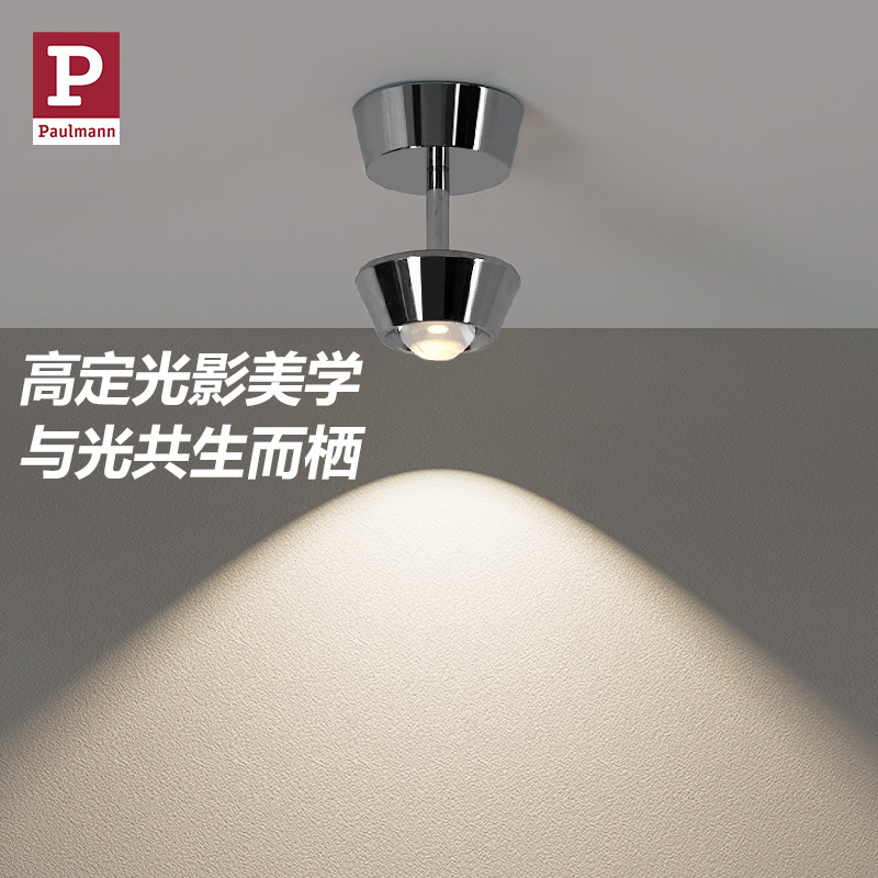 【新品】德国柏曼可调节小山丘明装射灯 嵌入式洗墙照画无主灯具,家装灯饰光源,明装射灯,淘宝优惠券,粉丝福利购,淘宝优惠卷