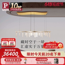 大师系 水晶玻璃餐厅高端灯具 德国Paulmann现代大气客厅吊灯