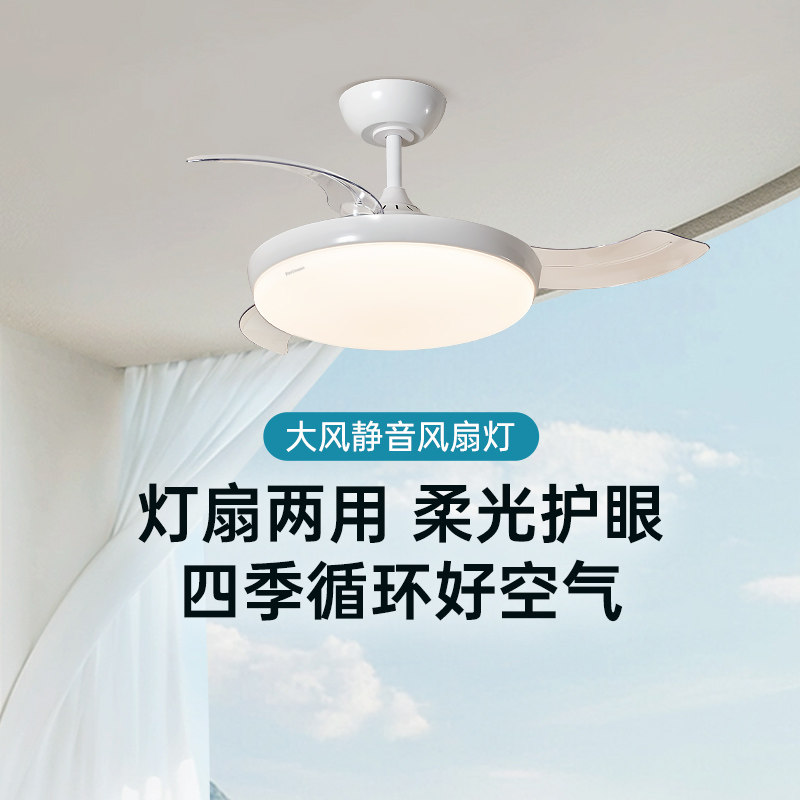 德国柏曼隐形电风扇灯卧室吸顶灯客厅餐厅一体全光谱led护眼灯具