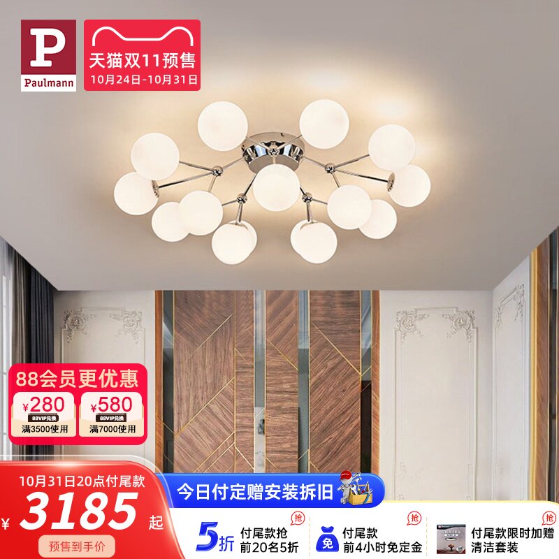 德国柏曼北欧客厅吸顶灯 简约现代灯具轻奢大气Paulmann大厅主灯怎么看?