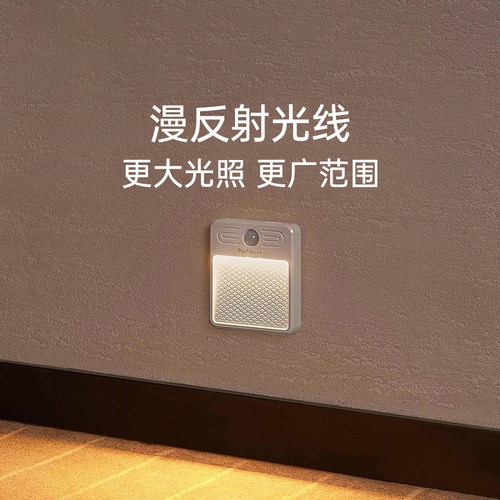 德国柏曼usb充电人体感应地脚灯