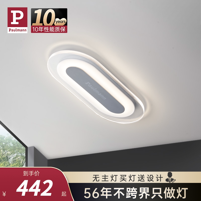德国柏曼筒灯嵌入式客厅过道天花板防眩现代简约家用阳台led灯具_虎窝淘
