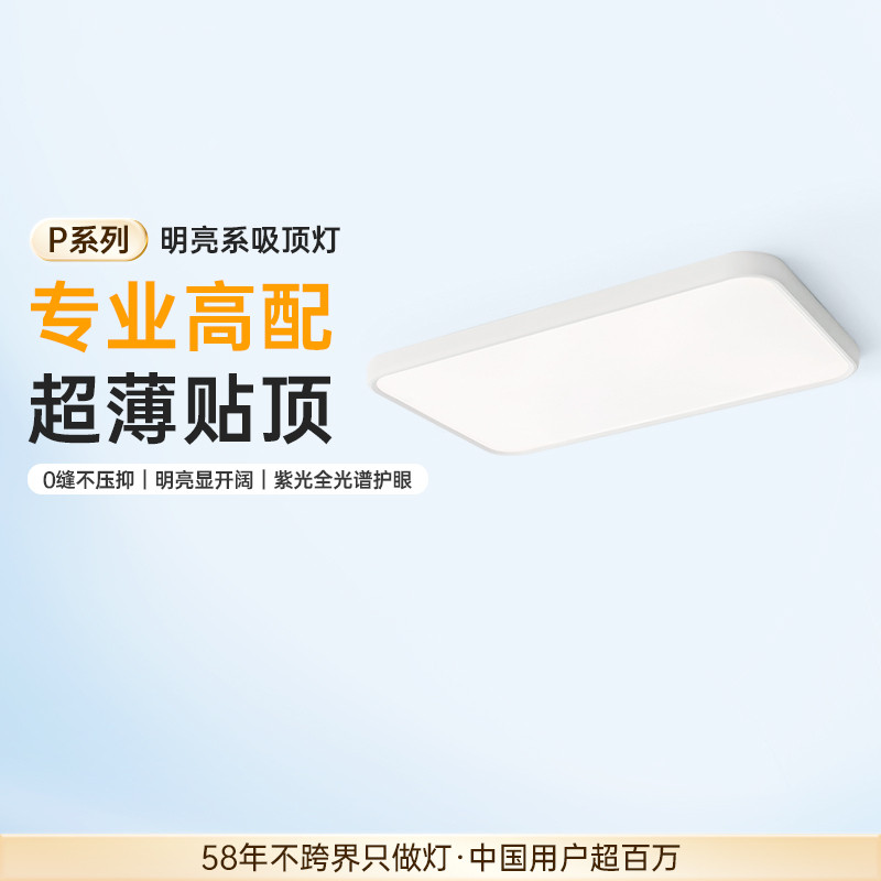 德国柏曼明亮系全光谱护眼吸顶灯客厅灯2026新款简约大气主灯灯具