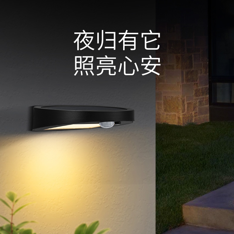 德国柏曼太阳能壁灯 感应户外灯庭院别墅花园防水led室外草坪灯具