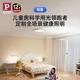 德国柏曼护眼套装 儿童房用光方案 全屋卧室学习护眼灯具套餐组合