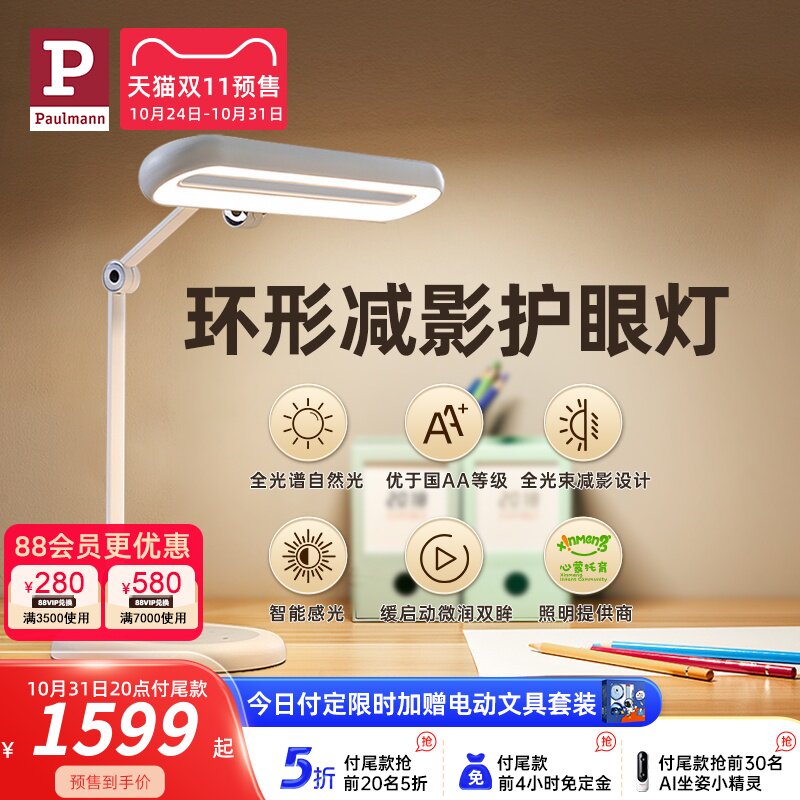 德国柏曼跑道减影R1智能儿童阅读灯 学生学习专用全光谱护眼台灯使用感如何?