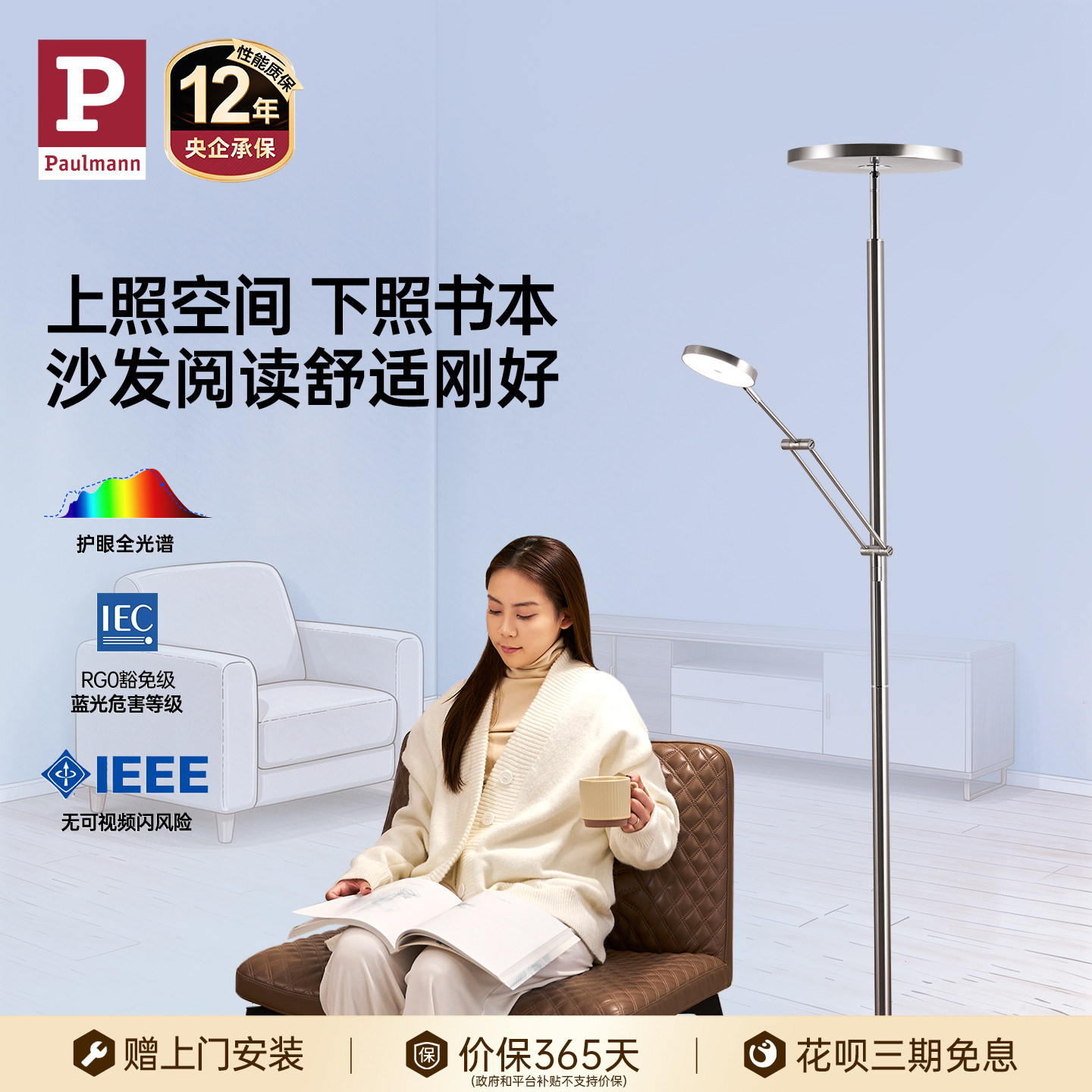 德国柏曼沙发旁边轻奢氛围子母阅读灯客厅卧室书房立式护眼落地灯
