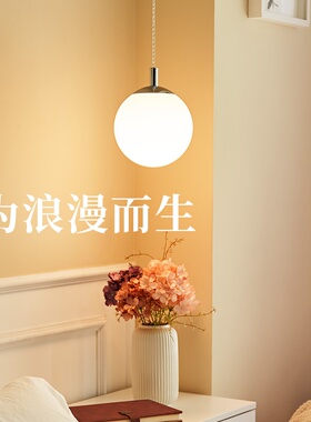 德国柏曼单头餐厅小吊灯现代简约主卧室床头灯饭厅高级感吊线灯具