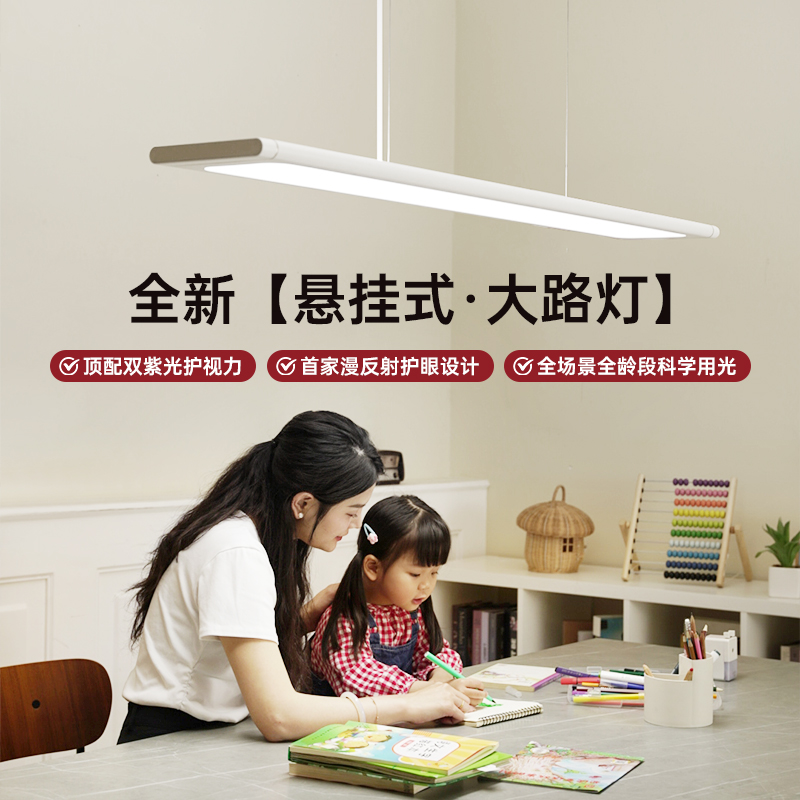 德国柏曼紫光护眼悬挂式餐厅吊灯