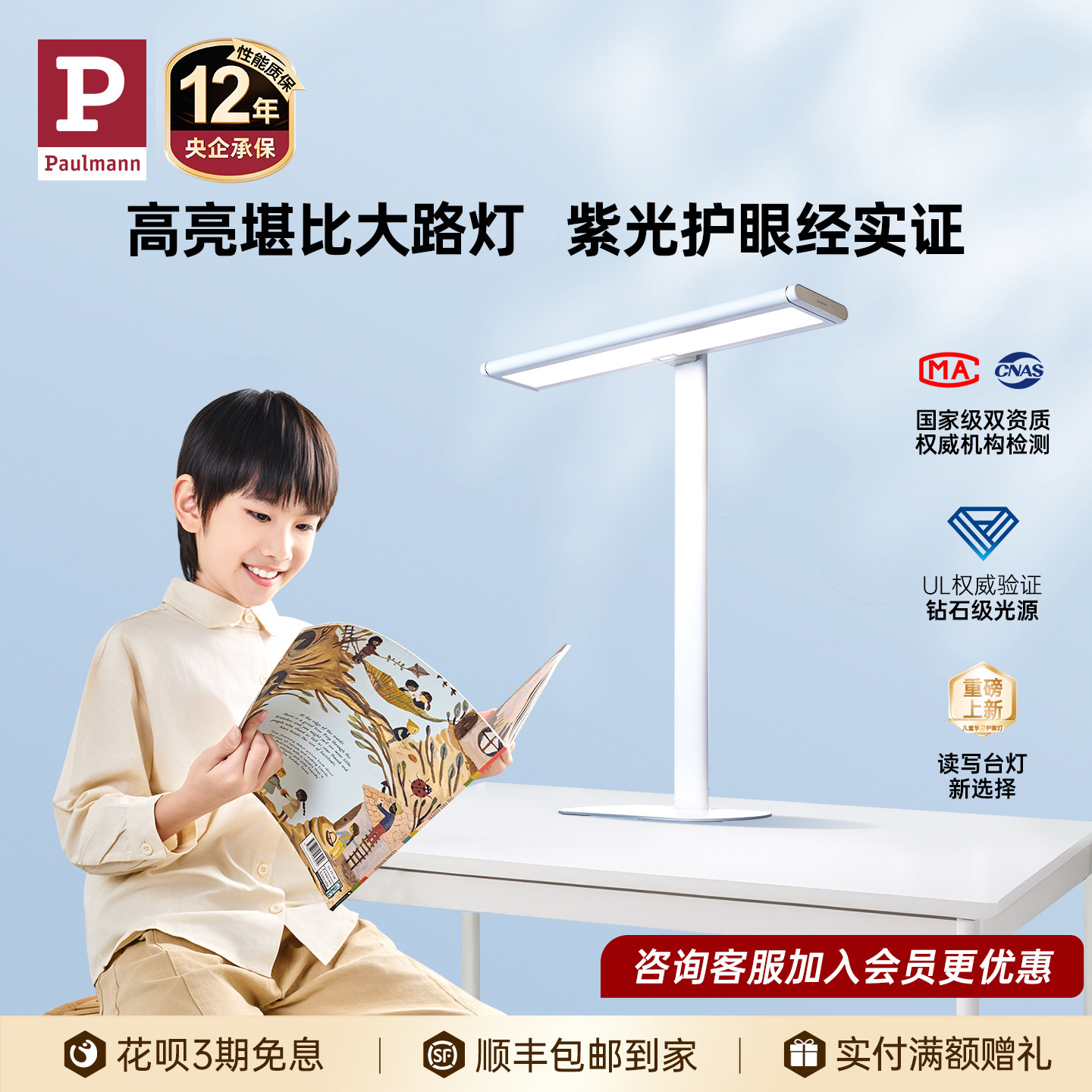 德国柏曼儿童学习专用护眼台灯 学生阅读夹式桌面智能台灯骑士D