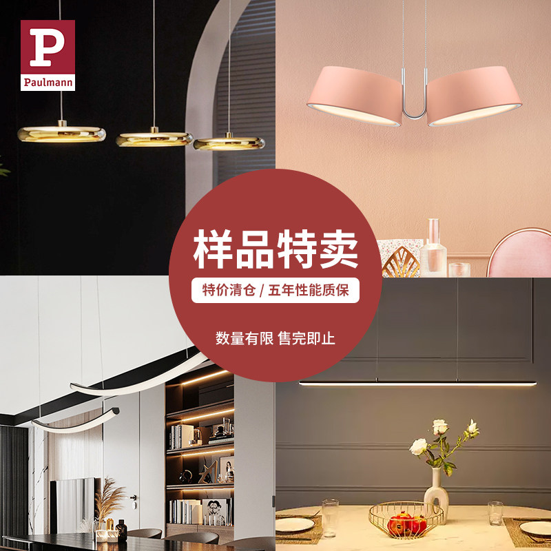 【样品特卖】德国柏曼餐厅吊灯 餐桌led灯具 (数量有限 售完即止),家装灯饰光源,餐厅吊灯,淘宝优惠券,粉丝福利购,淘宝优惠卷