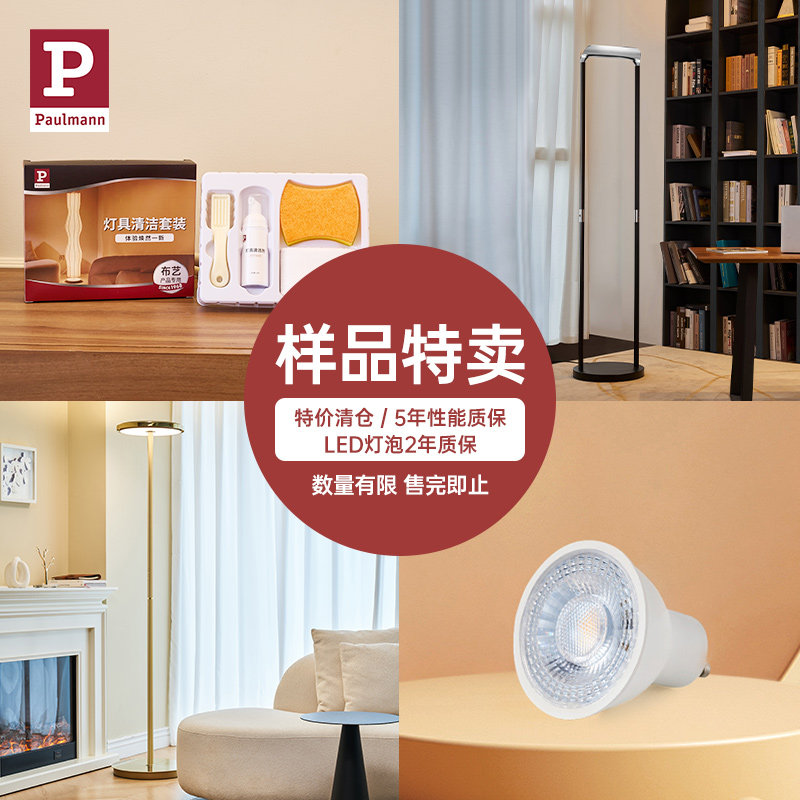 【样品特卖】德国柏曼LED灯泡图片