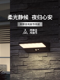 德国伯曼太阳能户外传感器灯家庭阳台花园庭院壁灯户外别墅防水灯