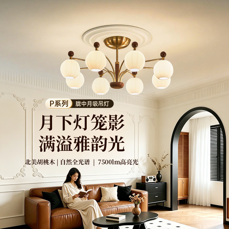 【新品】德国柏曼胧中月中古风吊灯全光谱护眼法式餐厅客厅主灯具