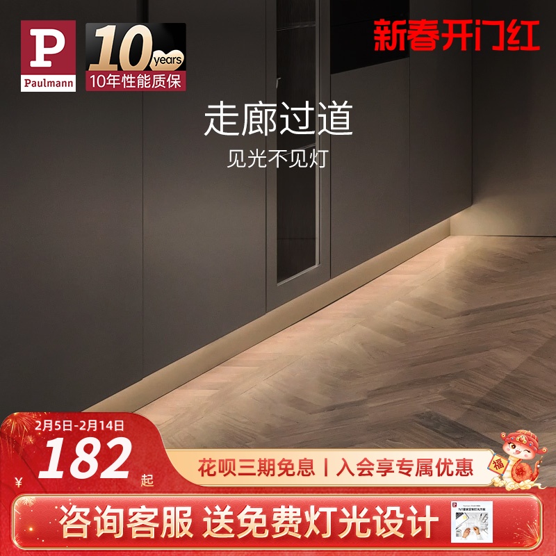 德国柏曼鞋柜感应灯带自粘客厅过道走廊灯条卧室床底起夜led灯具