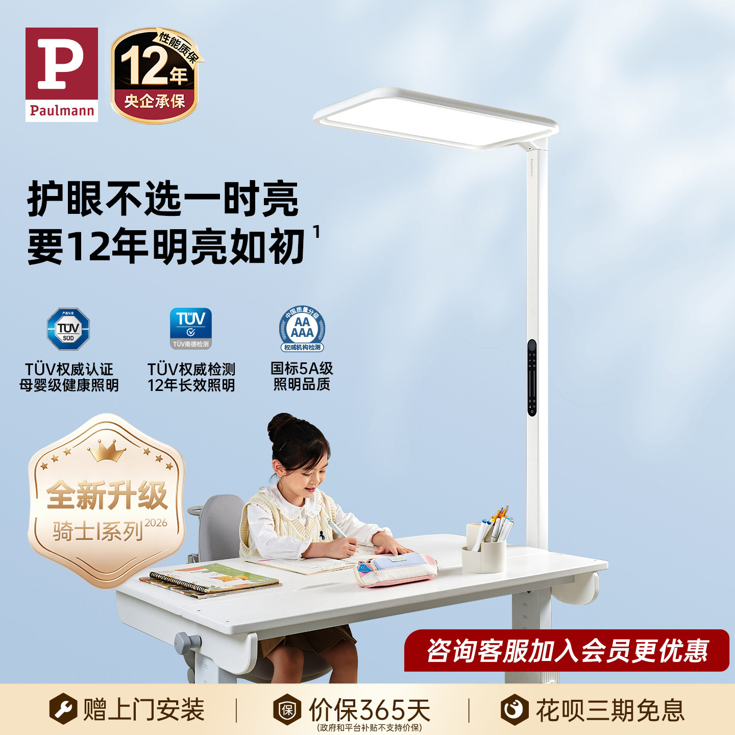 德国柏曼骑士护眼大路灯