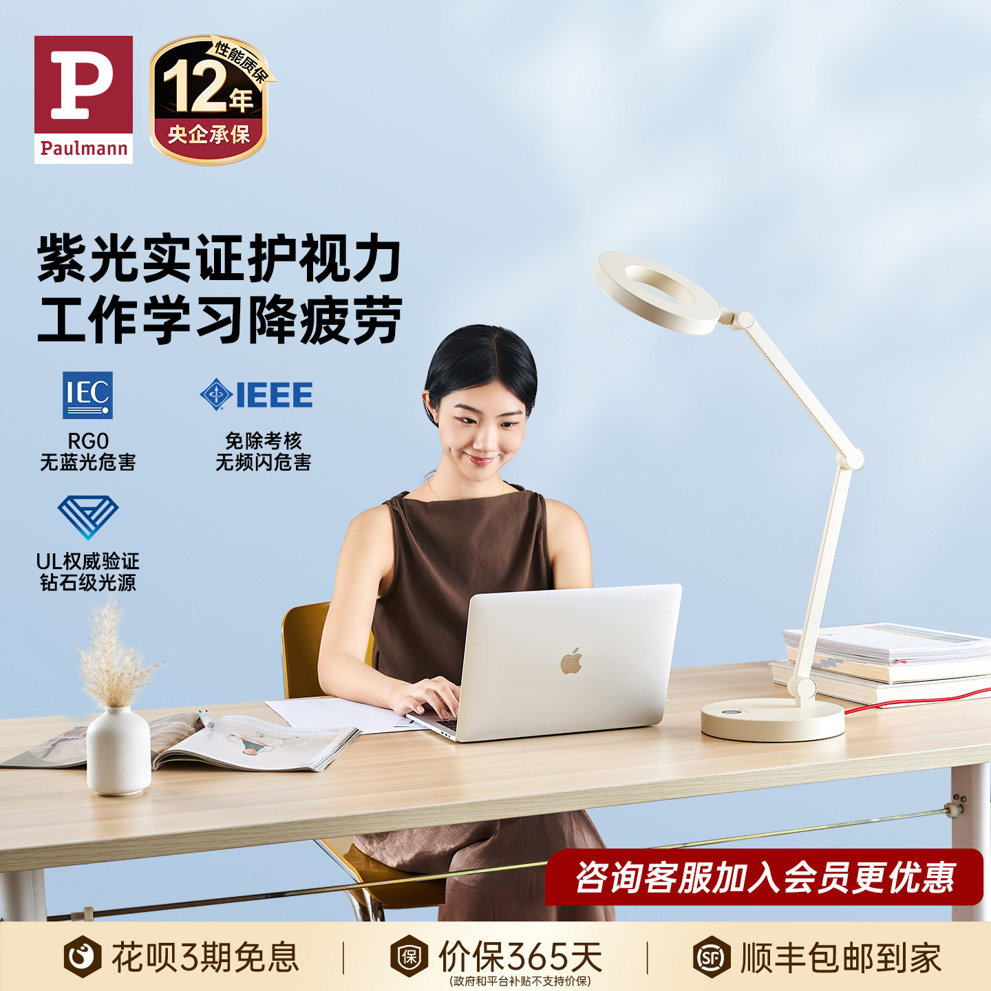 德国柏曼桌面工作专用护眼台灯 甜甜圈全光谱减影办公卧室阅读灯
